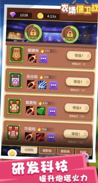 农场保卫战2025官方最新版本 农场保卫战2025官方最新版本