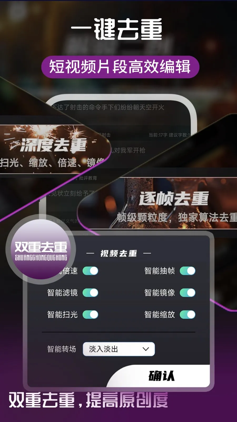 易元剪辑(视频剪辑)截图