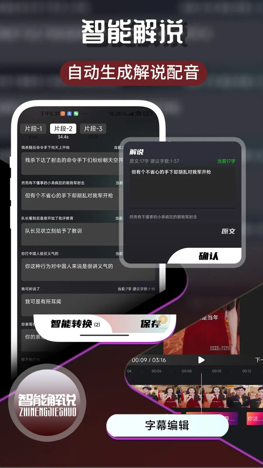 易元剪辑(视频剪辑)截图