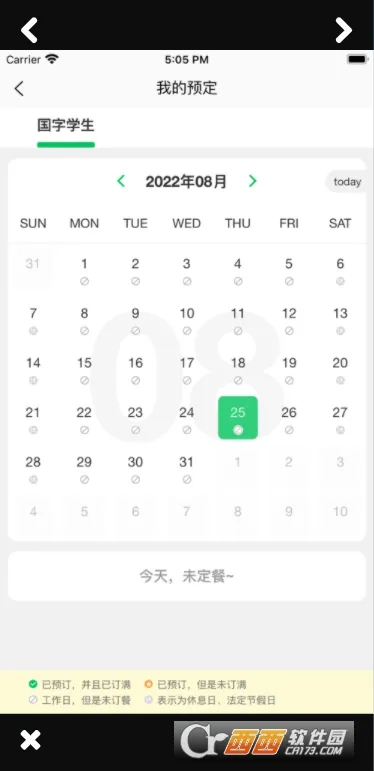 菜果云膳2025最新版本截图