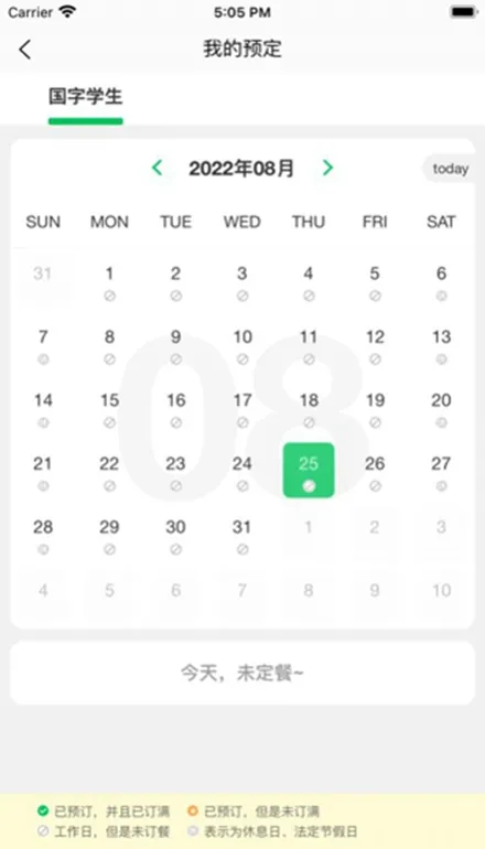 菜果云膳2025最新版本截图