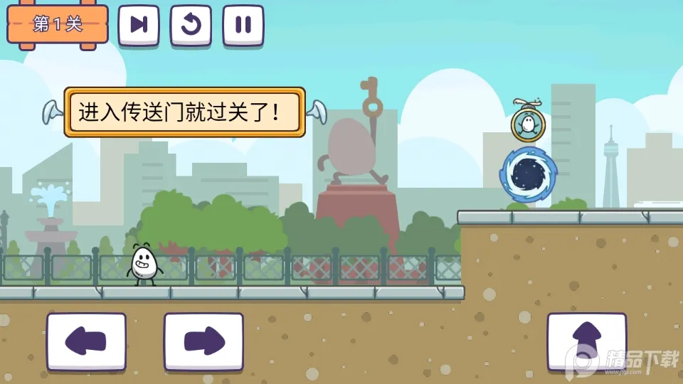 茶叶蛋派对(冒险解谜游戏)截图