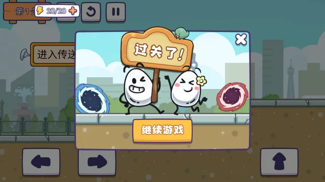 茶叶蛋派对(冒险解谜游戏)截图