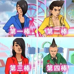 老六来闯关2025官方最新版本