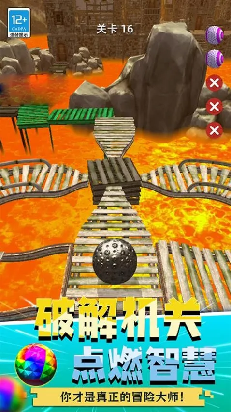 球球贼猛(球球大冒险)截图