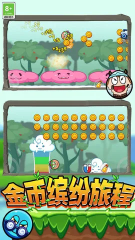 球球贼猛(球球大冒险)截图