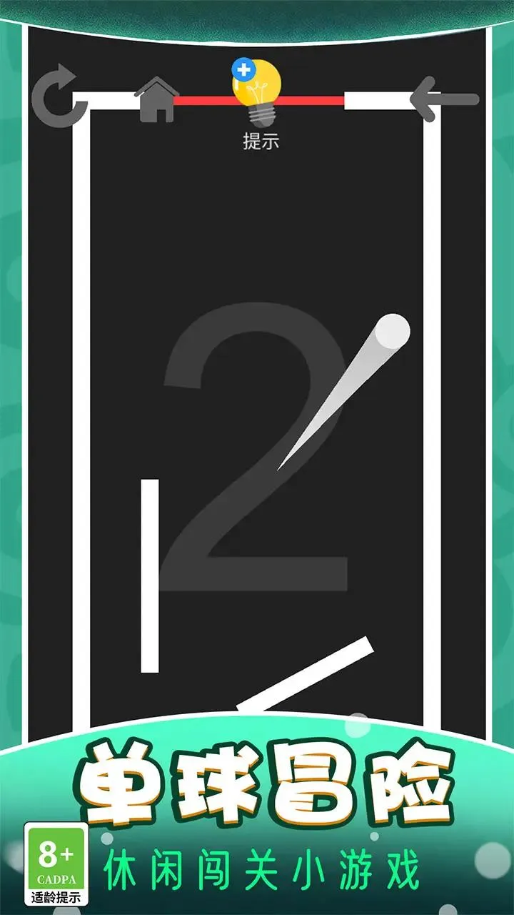 球球贼猛(球球大冒险)截图