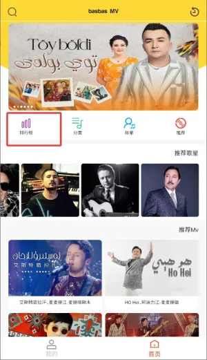 Basbas(维语视频播放)