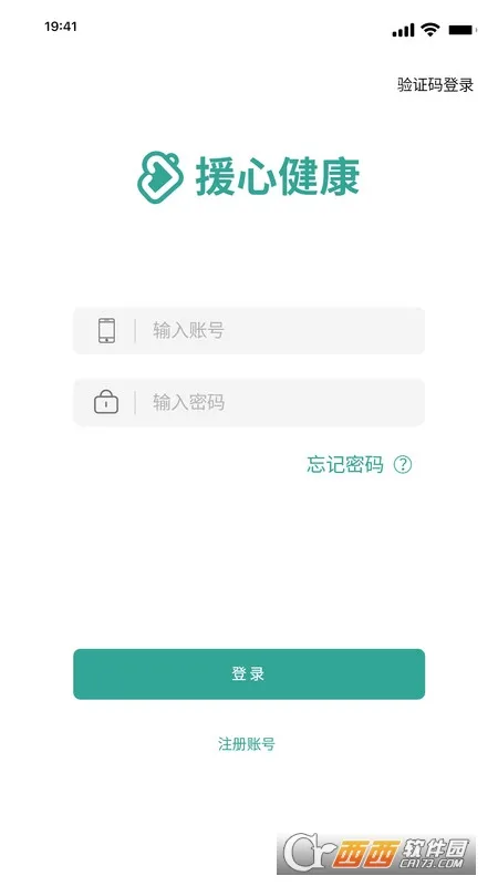 援心健康(健康监测软件)截图