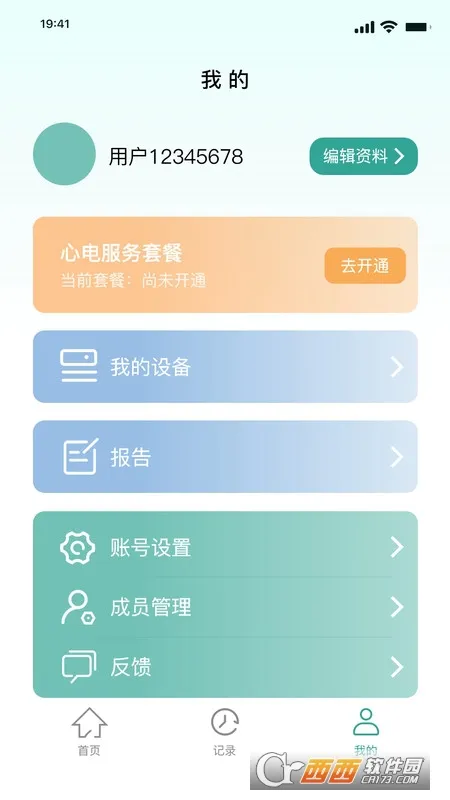 援心健康(健康监测软件) 援心健康(健康监测软件)
