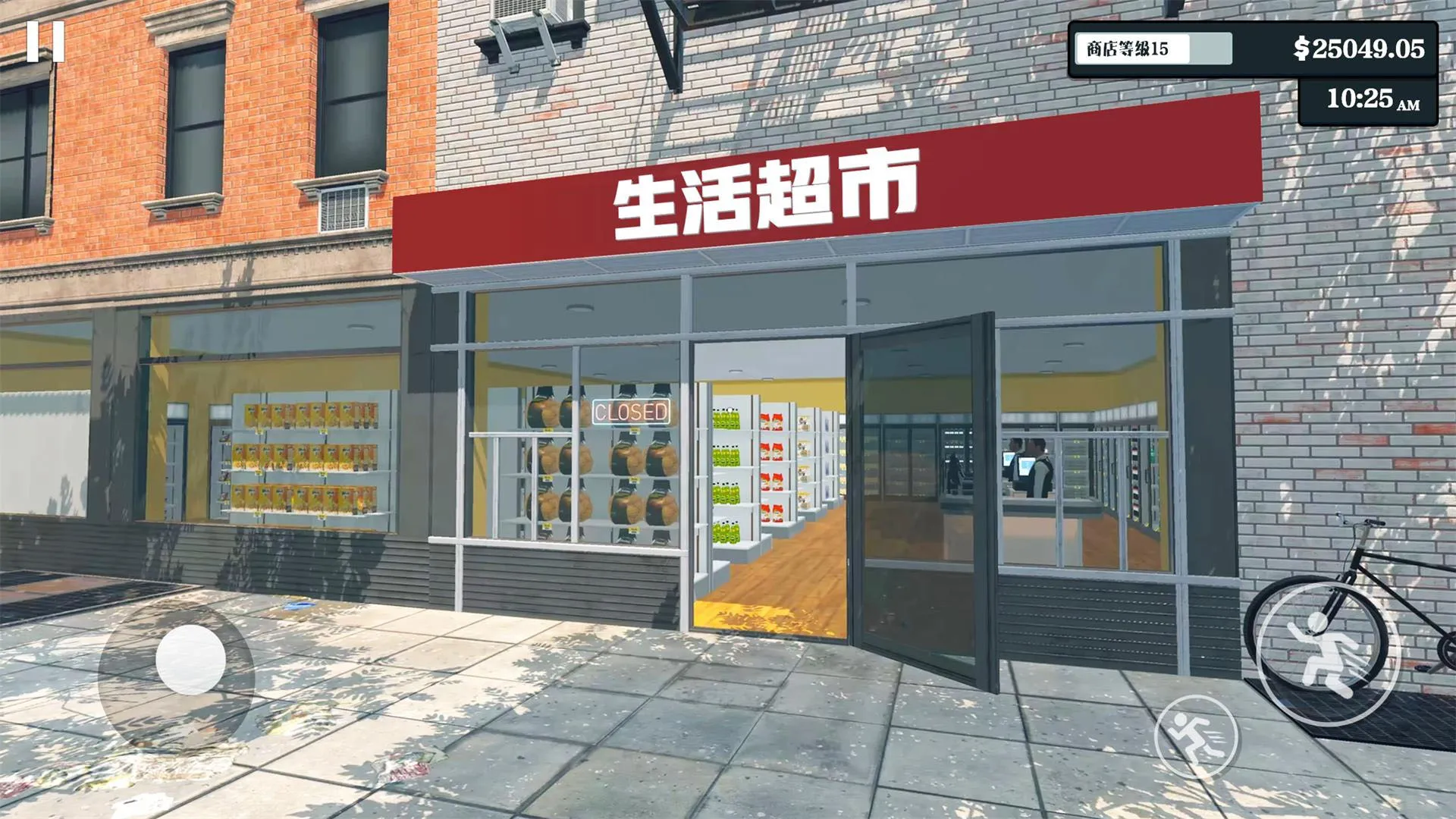 超市经营模拟器(超市模拟经营)截图