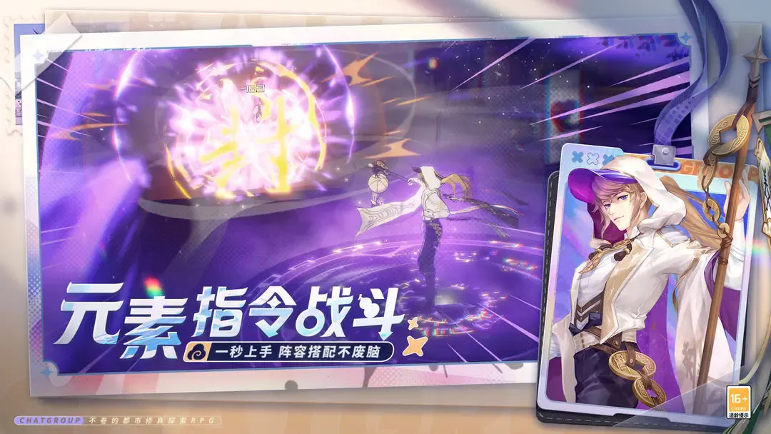 聊天群的日常生活安卓版手机版截图