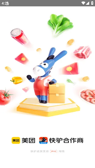 快驴合作商(合作商管理)截图