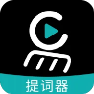 易直播提词器(直播提词工具)