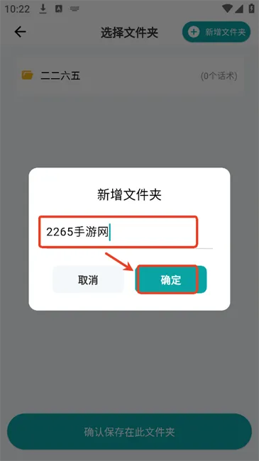 易直播提词器(直播提词工具)