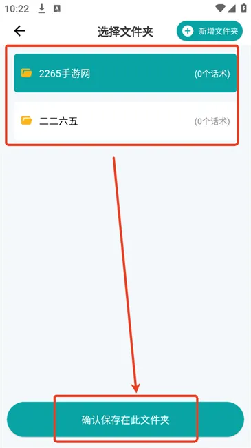 易直播提词器(直播提词工具)