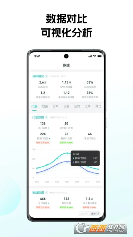 怪兽赤兔(充电宝管理)截图