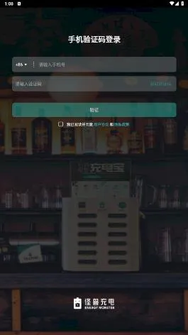 怪兽赤兔(充电宝管理)