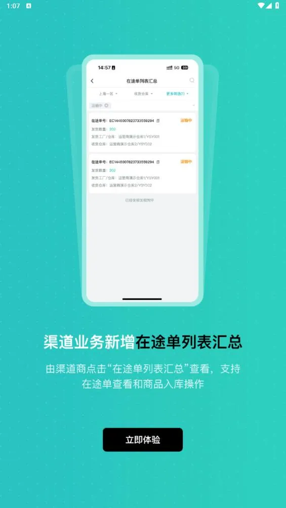 怪兽赤兔(充电宝管理)截图