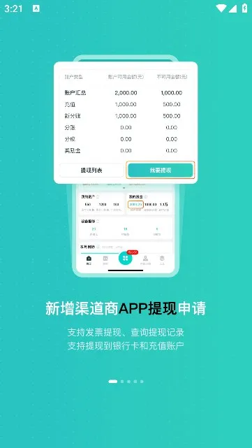 怪兽赤兔(充电宝管理)