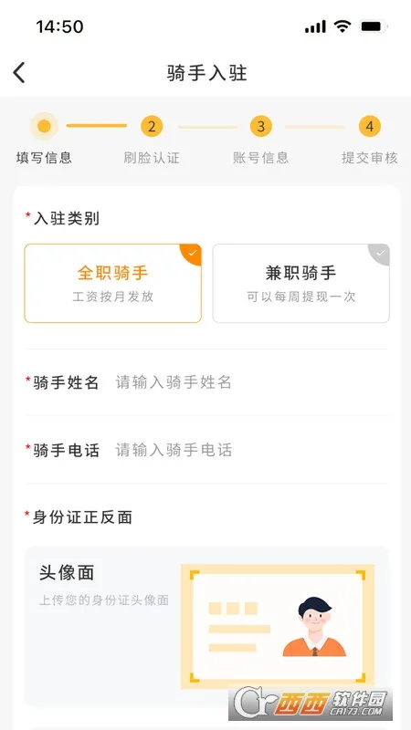 聚极骑手2025下载截图