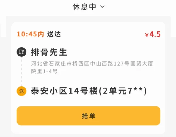 聚极骑手2025下载