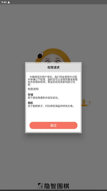 隐智围棋2025官方最新版本截图