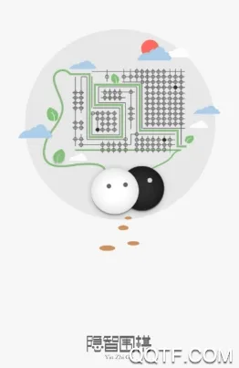 隐智围棋2025官方最新版本截图