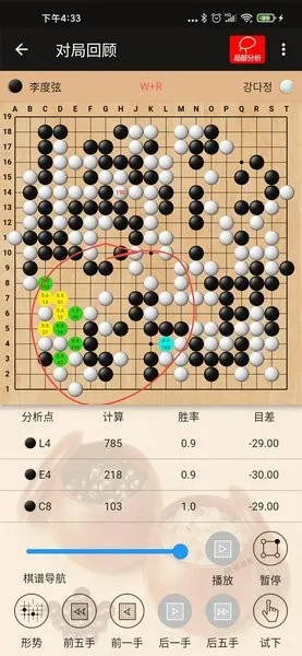 隐智围棋2025官方最新版本