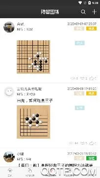 隐智围棋2025官方最新版本