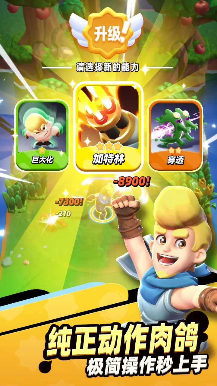 骑士冲呀(骑士冒险游戏)截图