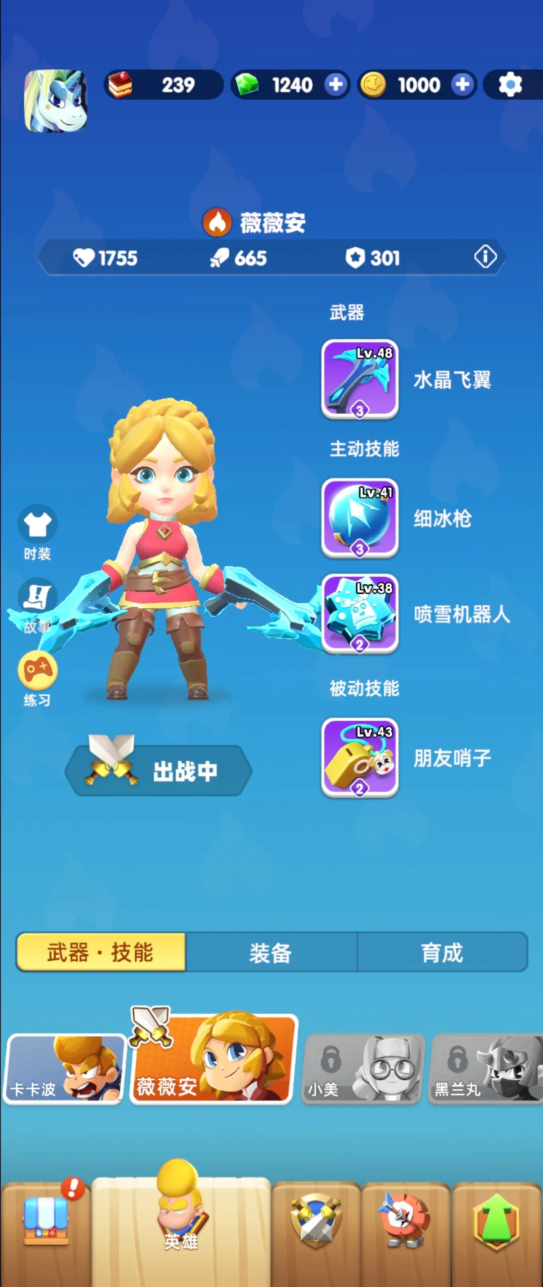 骑士冲呀(骑士冒险游戏)截图