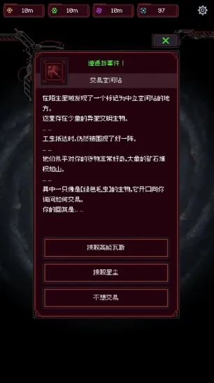 虫群来袭最新手机版