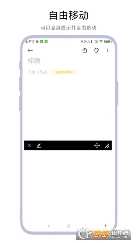 字幕遮挡器(字幕遮挡工具)截图