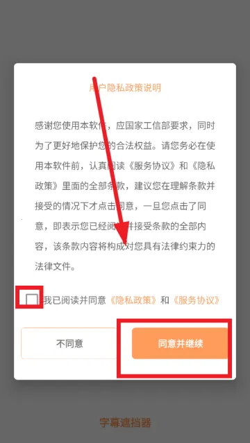 字幕遮挡器(字幕遮挡工具) 字幕遮挡器(字幕遮挡工具)