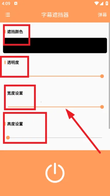 字幕遮挡器(字幕遮挡工具) 字幕遮挡器(字幕遮挡工具)