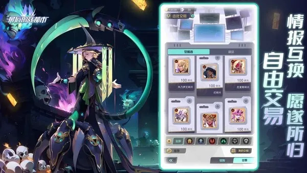 最后的龙都市(卡牌策略对战)截图