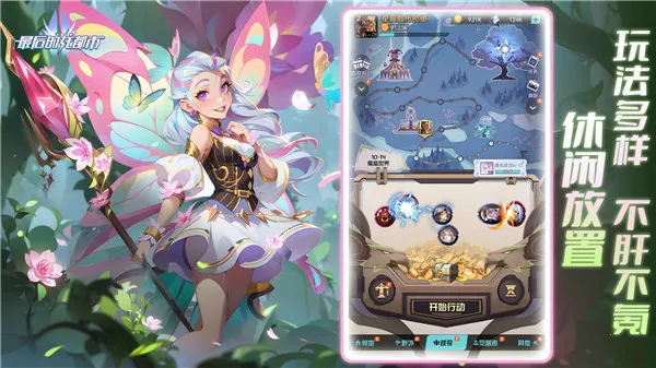 最后的龙都市(卡牌策略对战)