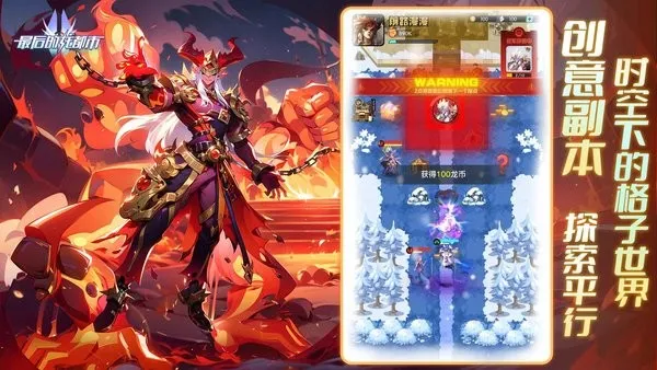 最后的龙都市(卡牌策略对战)截图