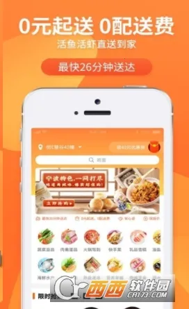 小6买菜(线上买菜)截图