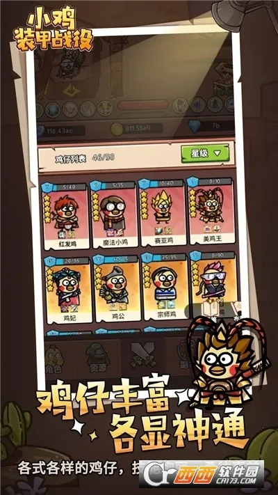 小鸡装甲战役(放置策略)截图