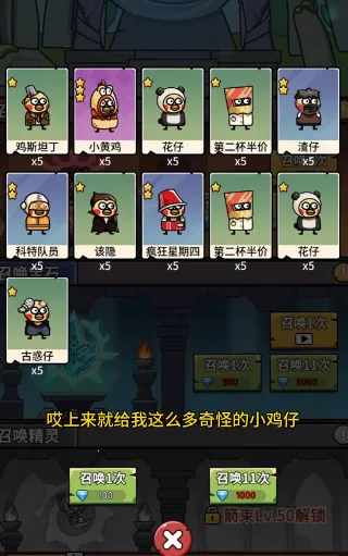 小鸡装甲战役(放置策略)