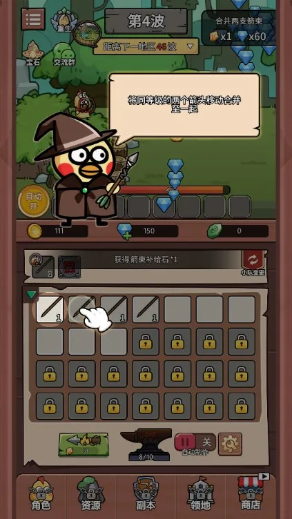 小鸡装甲战役(放置策略)截图