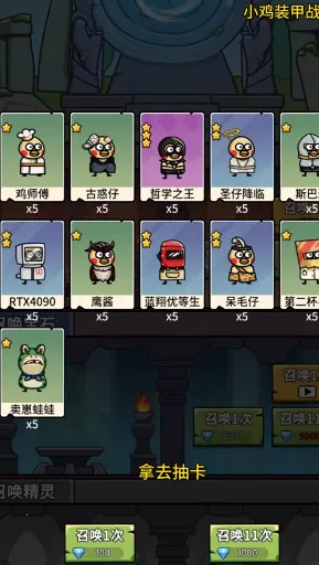 小鸡装甲战役(放置策略)