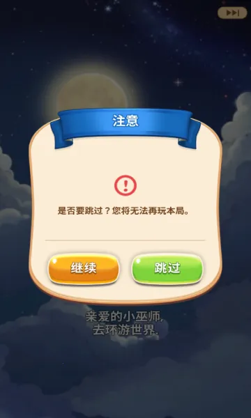 完美消方块2025官方最新版本截图