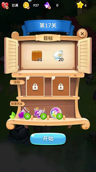 完美消方块2025官方最新版本