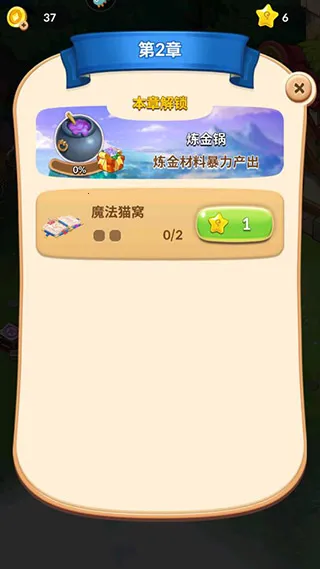 完美消方块2025官方最新版本