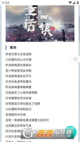 音乐磁场2025下载截图