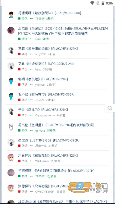 音乐磁场2025下载截图