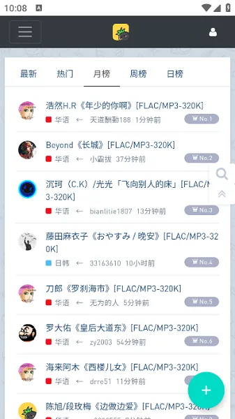 音乐磁场2025下载截图